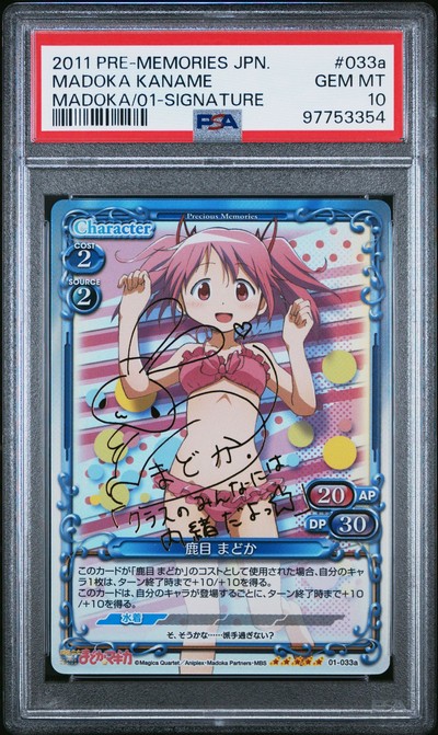 Madoka 01-033a 10